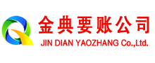 成武收账公司